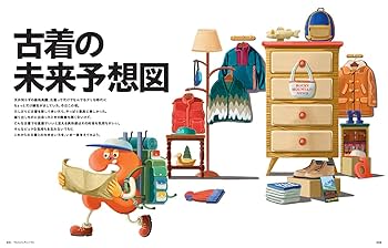 2nd(セカンド) VOL.192 2023年3月号 | 2nd編集部 |本 | 通販